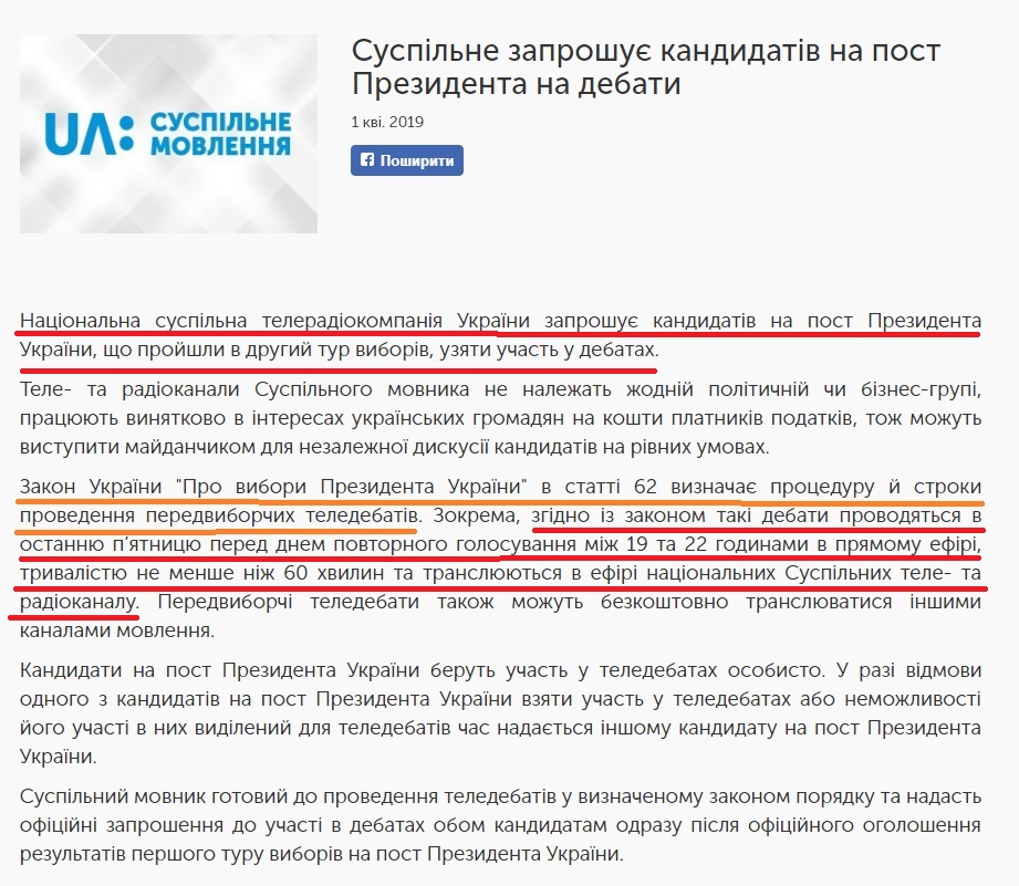 зеленский вызвал порошенко на дебаты на нск олимпийский