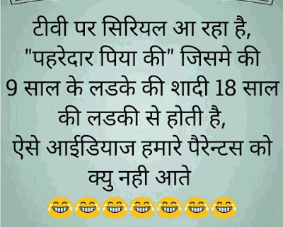 Husband Wife Jokes in Hindi, funny quotes on husband Husband Wife Jokes in Hindi,