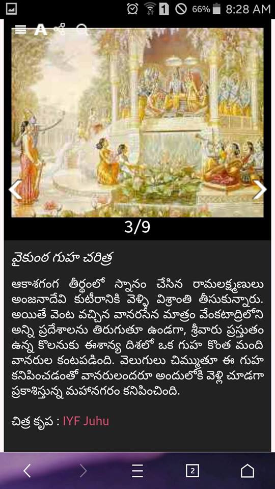 Where is the secret Vaikuntha cave located ? iiQ8 తిరుమలలో ఆ రహస్య వైకుంఠ గుహ ఎక్కడ ఉంది ? 5 14225394 1621530291478446 380523984164908253 n