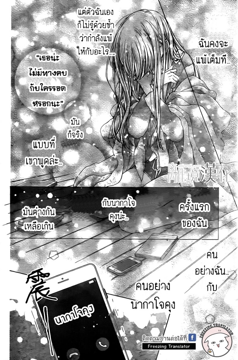 Kirameki no Lion Boy - หน้า 36