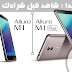 مواصفات كل من هاتف كوندور Allure M1 و Allure M1 Plus | هل ستشتري أحدهما ! شاهد السبب مواصفات كل من هاتف كوندور Allure M1 و Allure M1 Plus | هل ستشتري أحدهما ! شاهد السبب