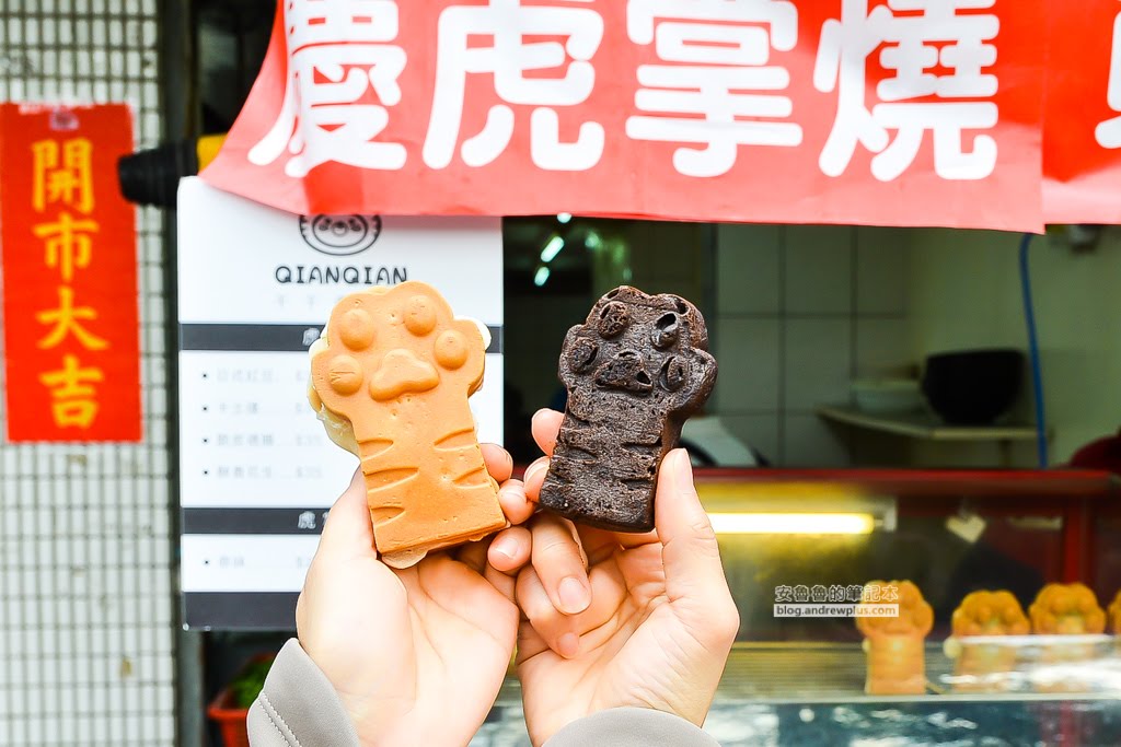 內湖美食,千千的虎掌燒,超可愛紅豆餅,西湖國小紅豆餅,西湖國小虎掌燒