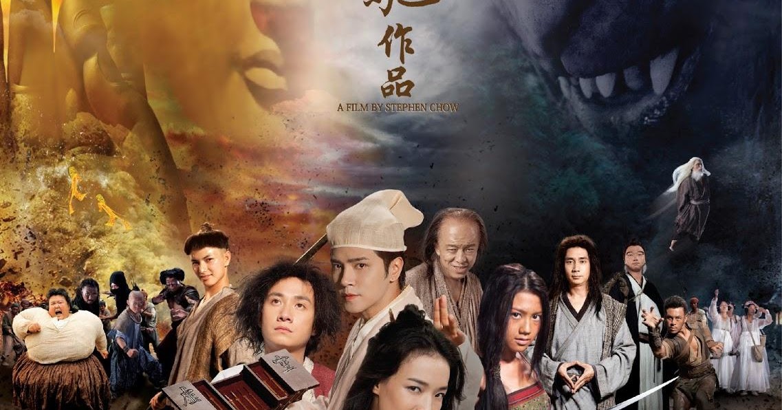 2013 Journey To The West: Conquering The Demons