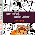 One Night at the Call Center by Chetan Bhagat