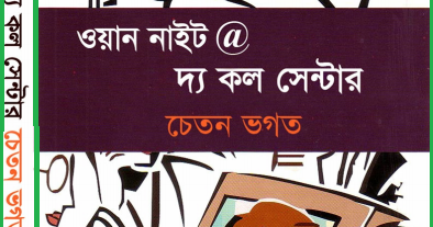 1 Night At Call Center Pdf