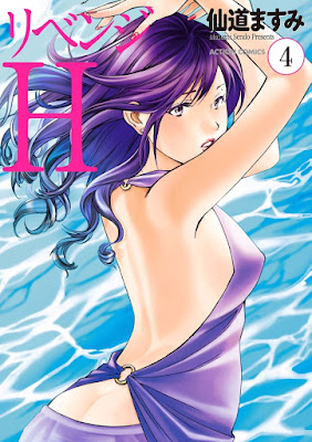 リベンジH リベンジH raw zip dl