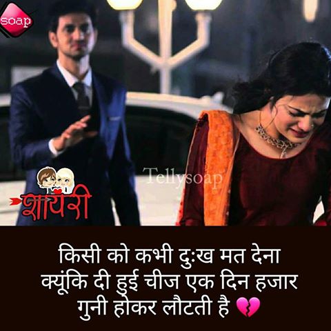 Sad SMS Images in Hindi Quotes Sad SMS Images in Hindi Quotes
