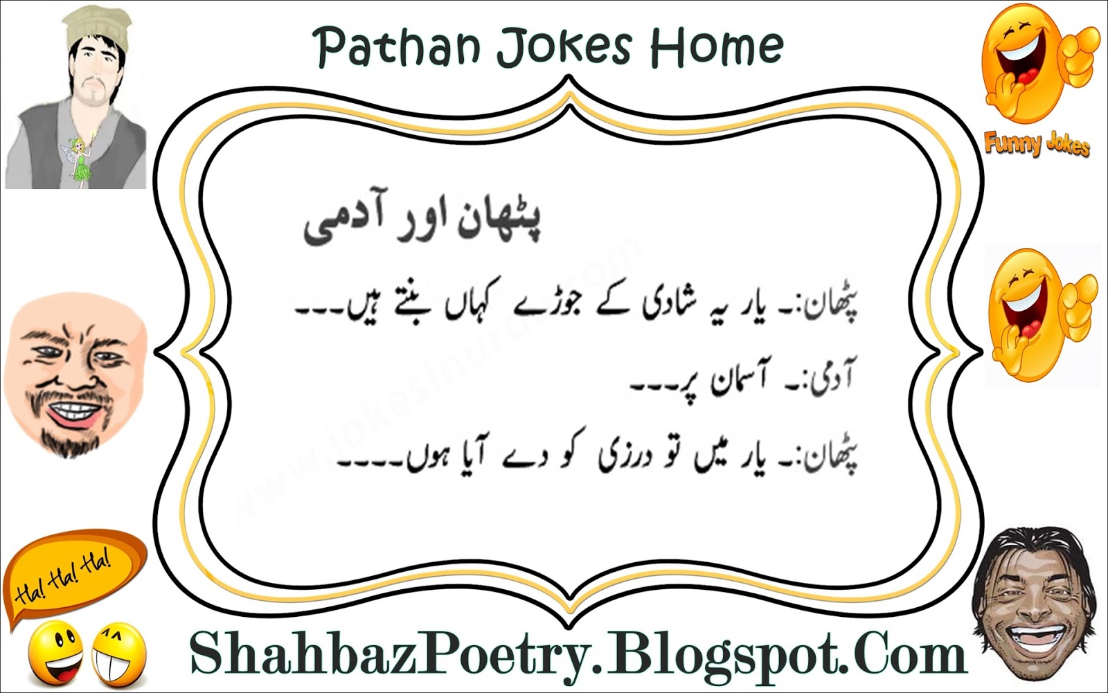 pathan ki shaadi funny urdu jokes sms 2017 am urdu jokes