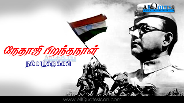 Subhas-Chandra-Bose-Jayanthi-Tamil-Wishes-Quotes-Greetings-Tamil-quotations-wishes-messages-wishes-tamil-kavithai-images-Best-Hindu-festival-Pongal-Greetings-Pictures