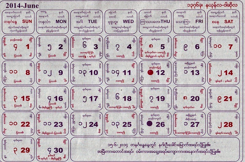 Myanmar Calendar ME 1376