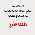 الحلقة الأولى من تعليم خياطة الجلابة بالراندة مع أم عمران Randa