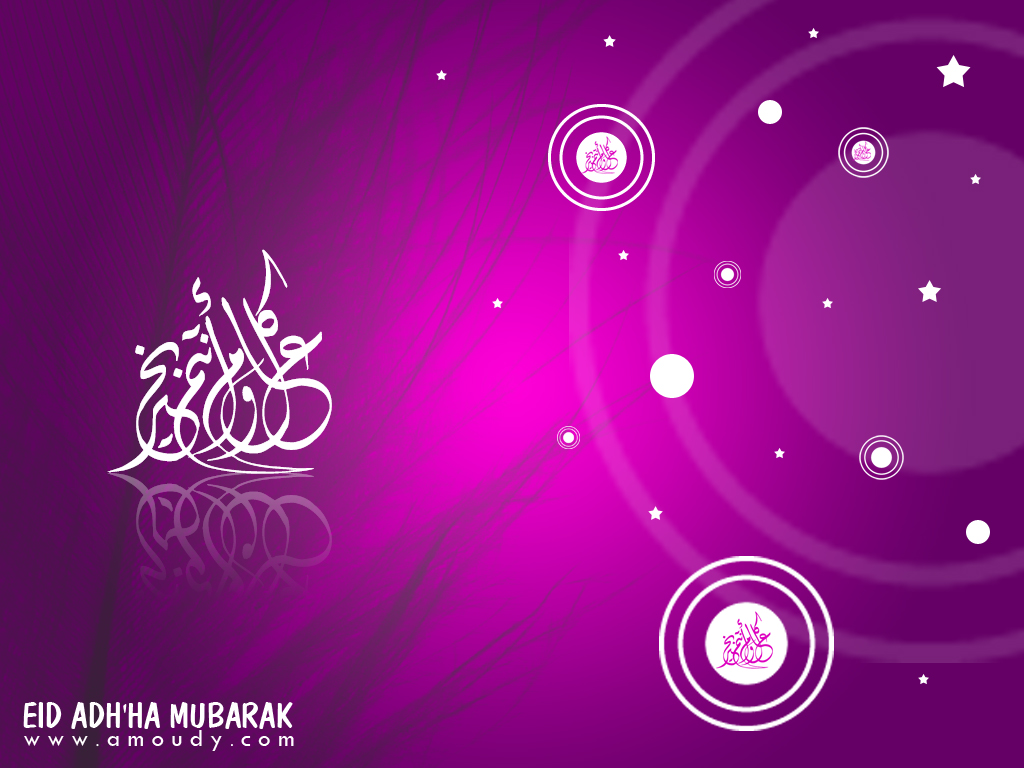 online Wallpapers: Eid Mubarak HD Wallpapers