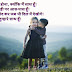 Best hindi shayari image for facebook 2017