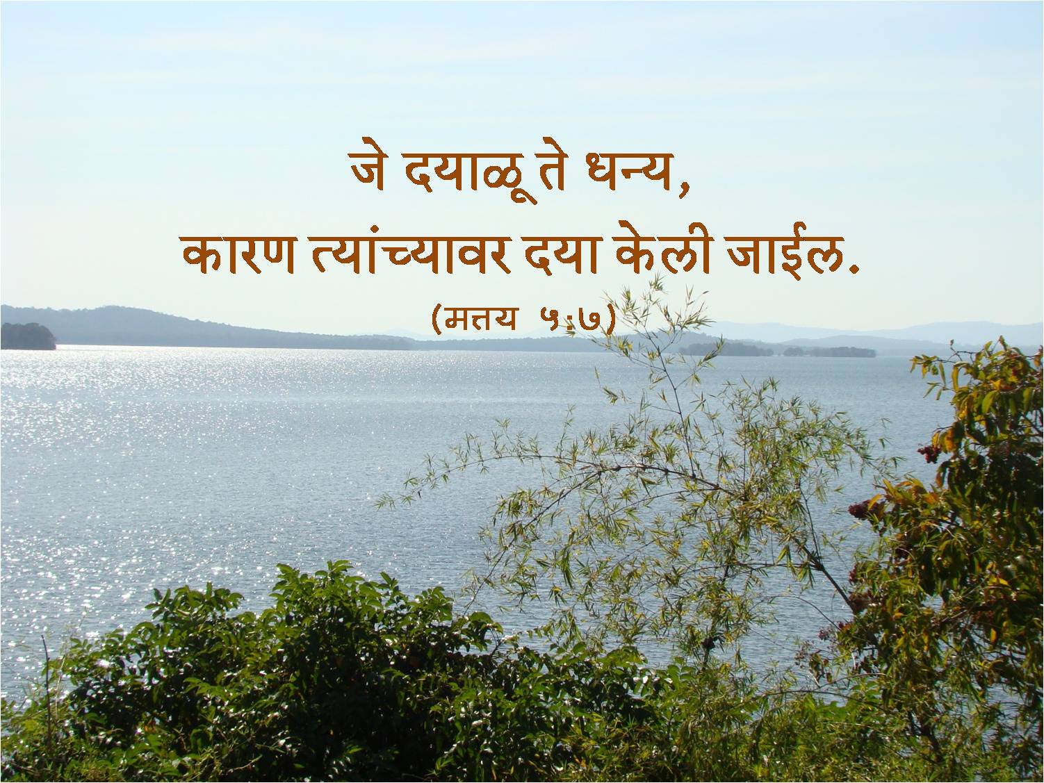 MARATHI BIBLE QUOTES | Thank You J.E.S.U.S for Loving Me