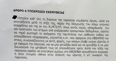 Αποτέλεσμα εικόνας για Το αμαρτωλό ΚΕΕΛΠΝΟ επιβάλλει «ομερτά» για το προσφυγικό