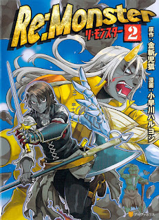 Re：Monster 第01-02巻 [Re:Monster vol 01-02]