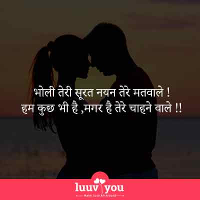 Hindi Romantic Status