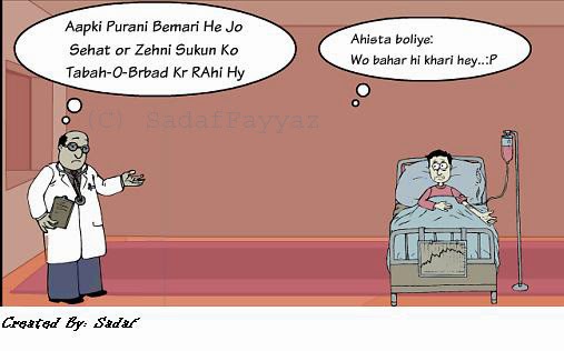 Karway Gulab Jamun Funny Urdu Comics Part 2 