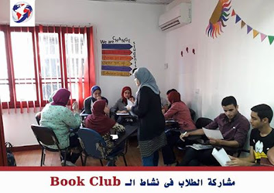 نشاط ال Book Club