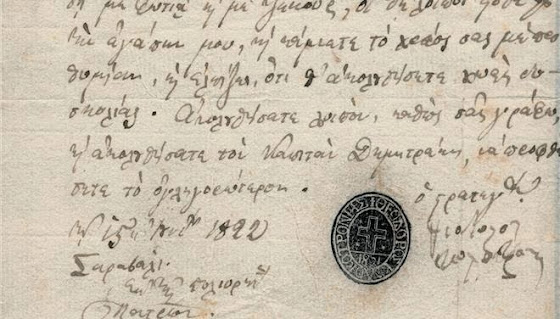 Στο Ελληνικό Δημόσιο οι ιστορικές επιστολές του Θ. Κολοκοτρώνη