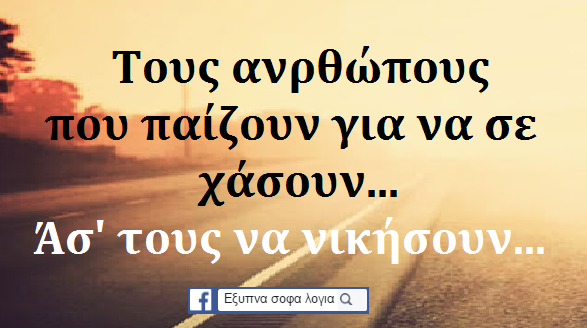 Γιατί παθαίνουμε εμμονή με τους ανθρώπους που δεν μας θέλουν;