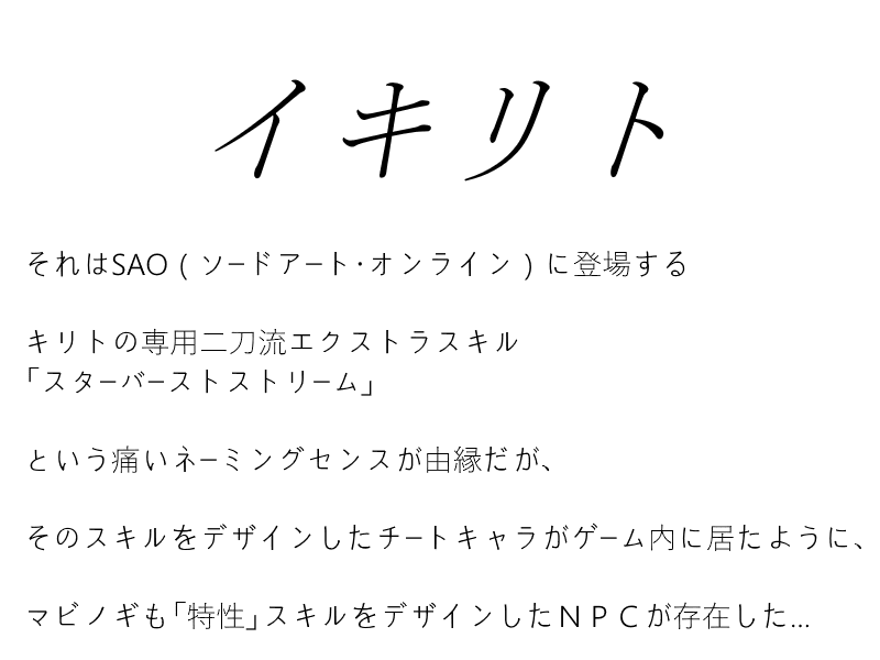 マビノギG22邪眼のバロールクリアしたんだが、特性を開花させにきたアイツ何者だよ...🤔🤔🤔