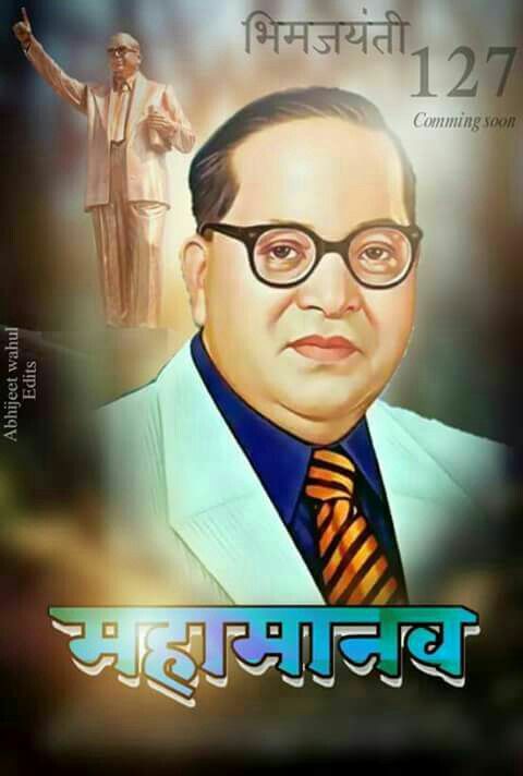 Dr Babasaheb Ambedkar Wallpapers