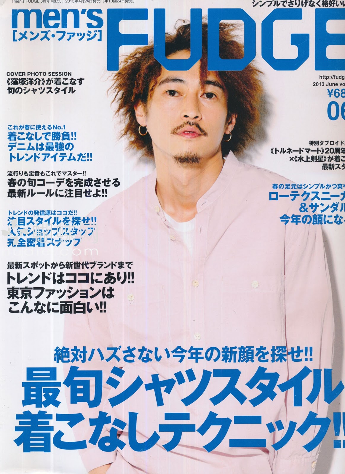 Li8htnin8's Japanese Magazine Stash Men's Fudge Magazine 2013