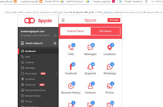 تطبيق spyzie في اختراق هواتف الاندرويد 