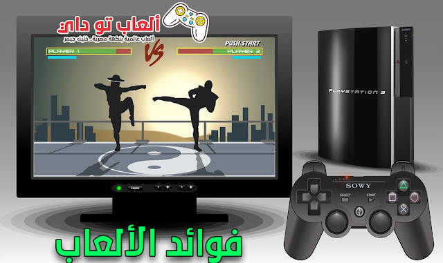 5 فوائد مذهلة من ألعاب الكمبيوتر للأطفال تحميل ألعاب,ألعاب أطفال,ألعاب مجانا, ألعاب اوفلاين,فوائد الألعاب,أضرار الألعاب علي الأطفال