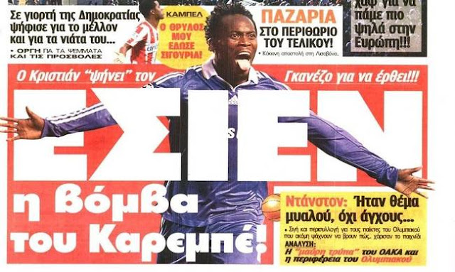 ΕΣΙΕΝ η... βόμβα του Καρεμπεεεεεεεε (pic)