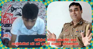 Inquiry over suspicion that IGP's voice is among Namal's voice recordings! Inquiry over suspicion that IGP's voice is among Namal's voice recordings!