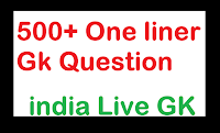 gk One Liner Question PDF By Vivekanand Academy