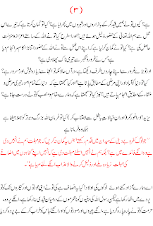 YA ALI MADAD a.s: Khutba e Bibi Zainab a.s