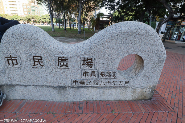 台中西區|台中市民廣場|陽光草坪|親子景點|美好書席|遛小孩和毛小孩好去處 台中西區|台中市民廣場|陽光草坪|親子景點|美好書席|遛小孩和毛小孩好去處