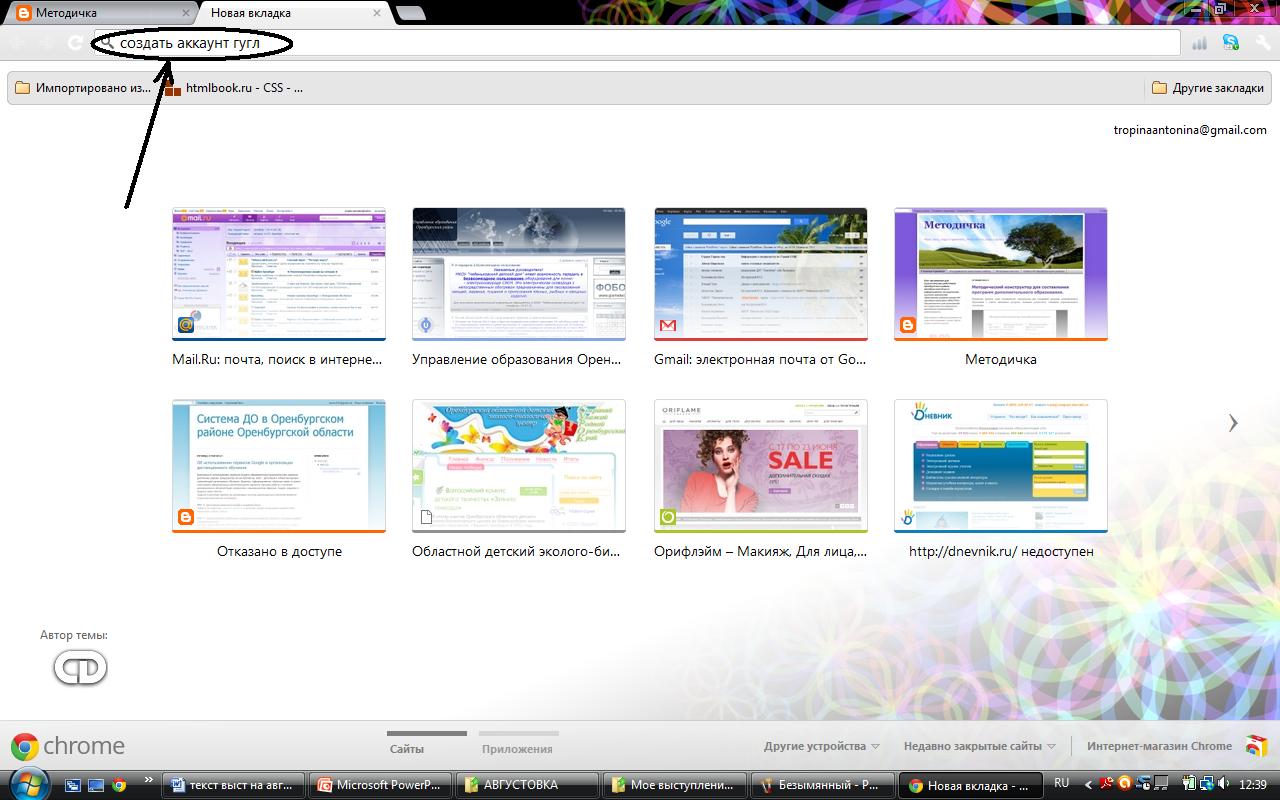 темы гугл хром. фон гугл хром. гугл темы для браузера. темы google chrome. тема для гугл хрома.
