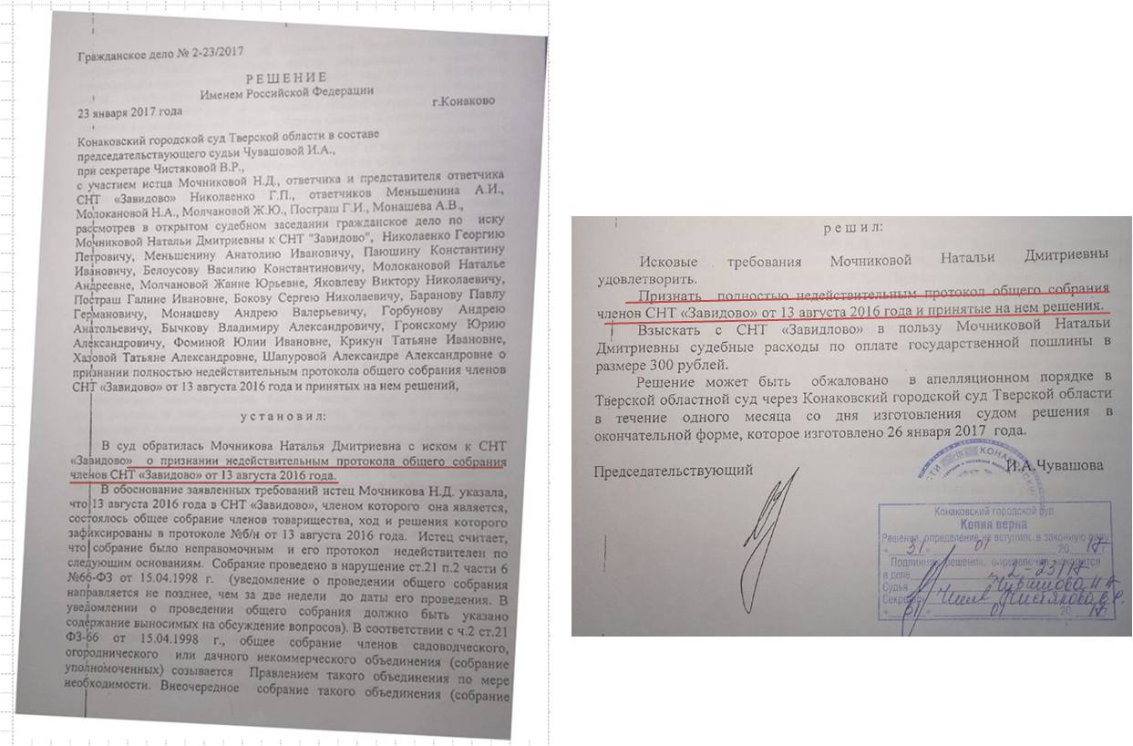 Решение суда скан. Определение о разъяснении решения суда. Определение об оставлении без движения. Решение суда решение суда. Решение суда приговор.