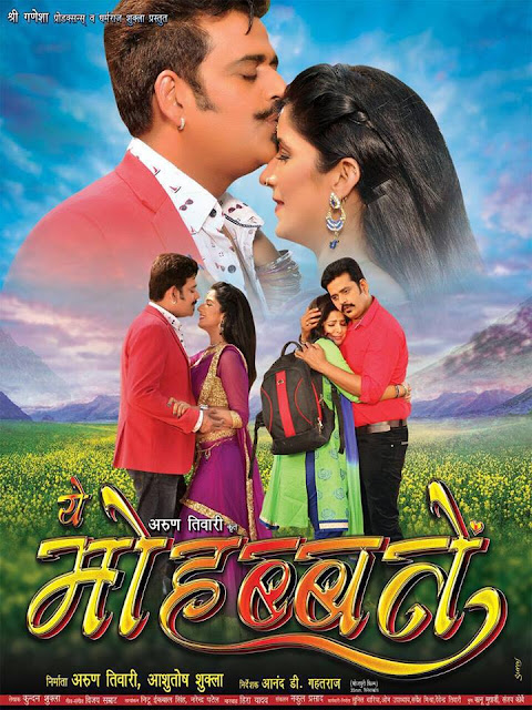 Ye Mohabaten - Bhojpuri Movie Satr casts, News, Wallpapers, Songs & Videos Ye Mohabaten - Bhojpuri Movie Satr casts, News, Wallpapers, Songs & Videos