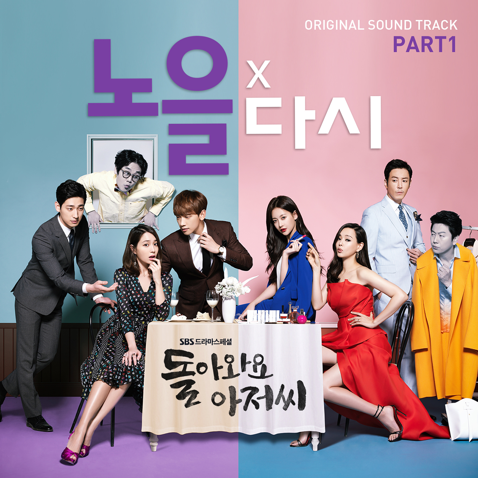 Noel Please Come Back, Mister OST Part.1 Korean Drama & Movie