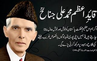 Free Download HD Wallpapers: Quaid-e-Azam HD Wallpapers
