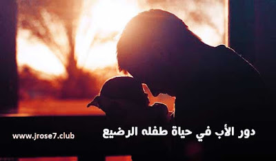 دور الاب في حياة طفله الرضيع متى ينتظم نوم الرضيع,عدد ساعات نوم الطفل,تنظيم نوم الرضيع,معدل النوم الطبيعي للاطفال,الاعتناء بالرضيع حديث الولادة
