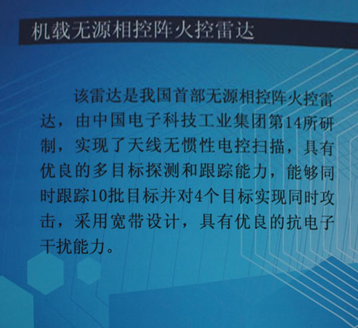 China+PLAAF+J-10+20+11+B+fighter+jet+AESA+PESA+hybrid+Active+Phased+Array+Radar+Active+Electronically+Scanned+Array+aesa+pesa++%25282%2529.jpg