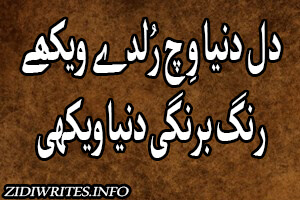 Baba Bulleh Shah Poetry | Baba Bulleh Shah Kalam Baba Bulleh Shah Poetry | Baba Bulleh Shah Kalam