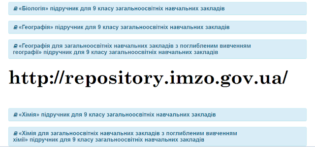http://repository.imzo.gov.ua/