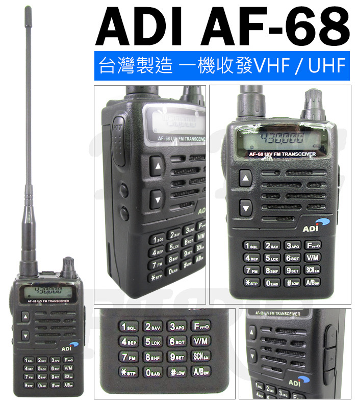 6台灣製造 一機收發HUHFAF-6 UFM TRANSCEIVEAF-  FM TRANSCEIVER  3 F 5   8   ADADI1 2  4  5 LCK6  VM7 FM    AADI    5   VM 8   1  2  3APO 4  5 LCK  VM7 FM     #LOW A/AF-68  FM TRANSCEIVERADI23 F