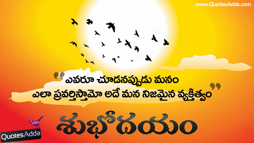 Good+Morning+Quotes+in+Telugu+-+392-+Quo