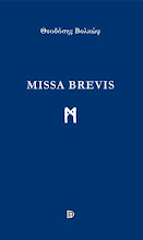 MISSA BREVIS