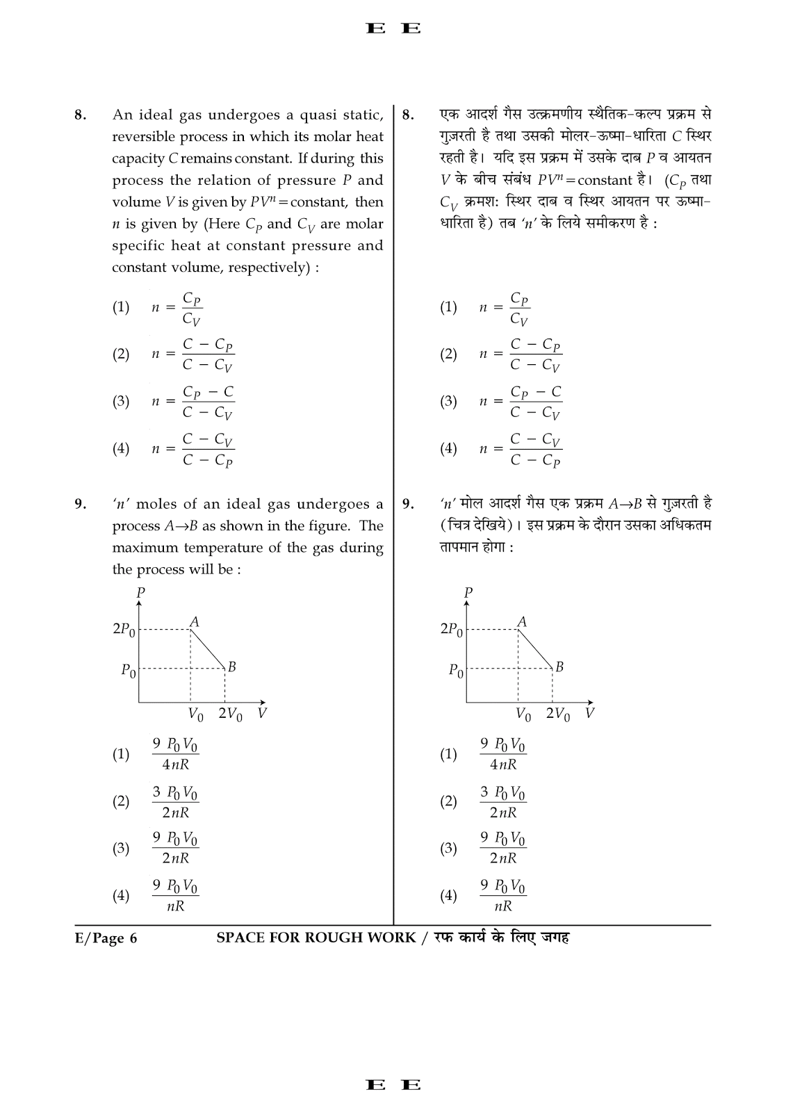 jee main paper 1 entrance exams question paper 2016 iit jee mains Entrance exam question paper 2016
