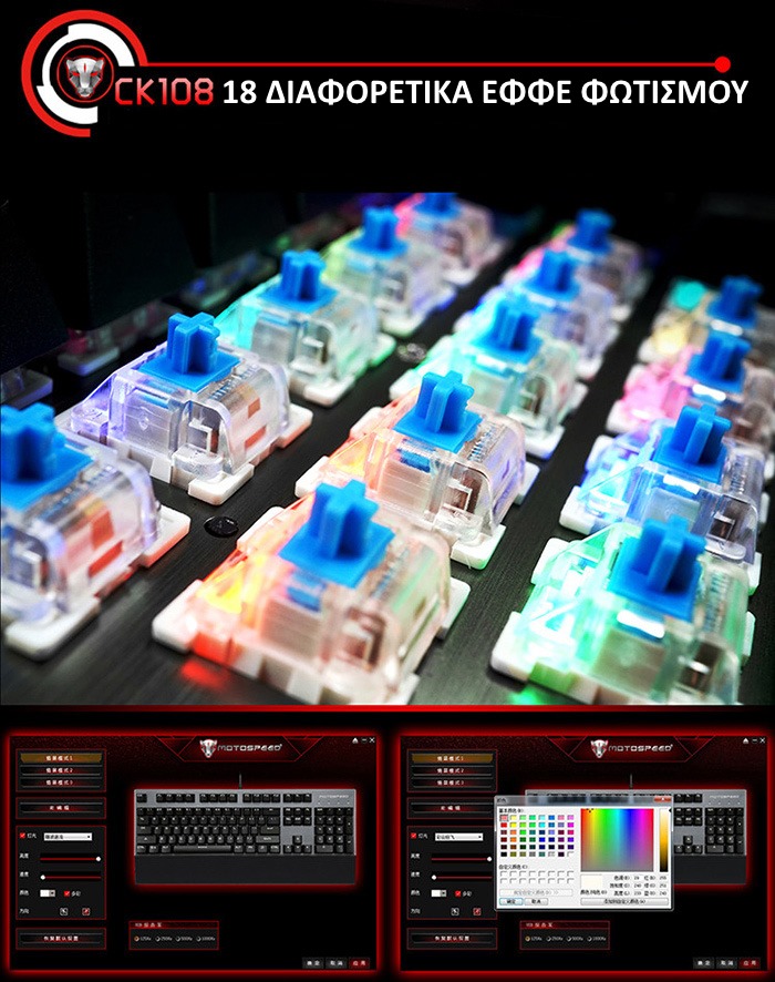 Motospeed CK108 USB Gaming Mechanical Keyboard Motospeed CK108 USB Gaming Mechanical Keyboard