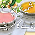 Kashmeri chai.
